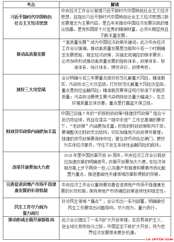 若非群玉山头见打一正确生肖与警惕虚假宣传-全面释义、精准解答解释落实