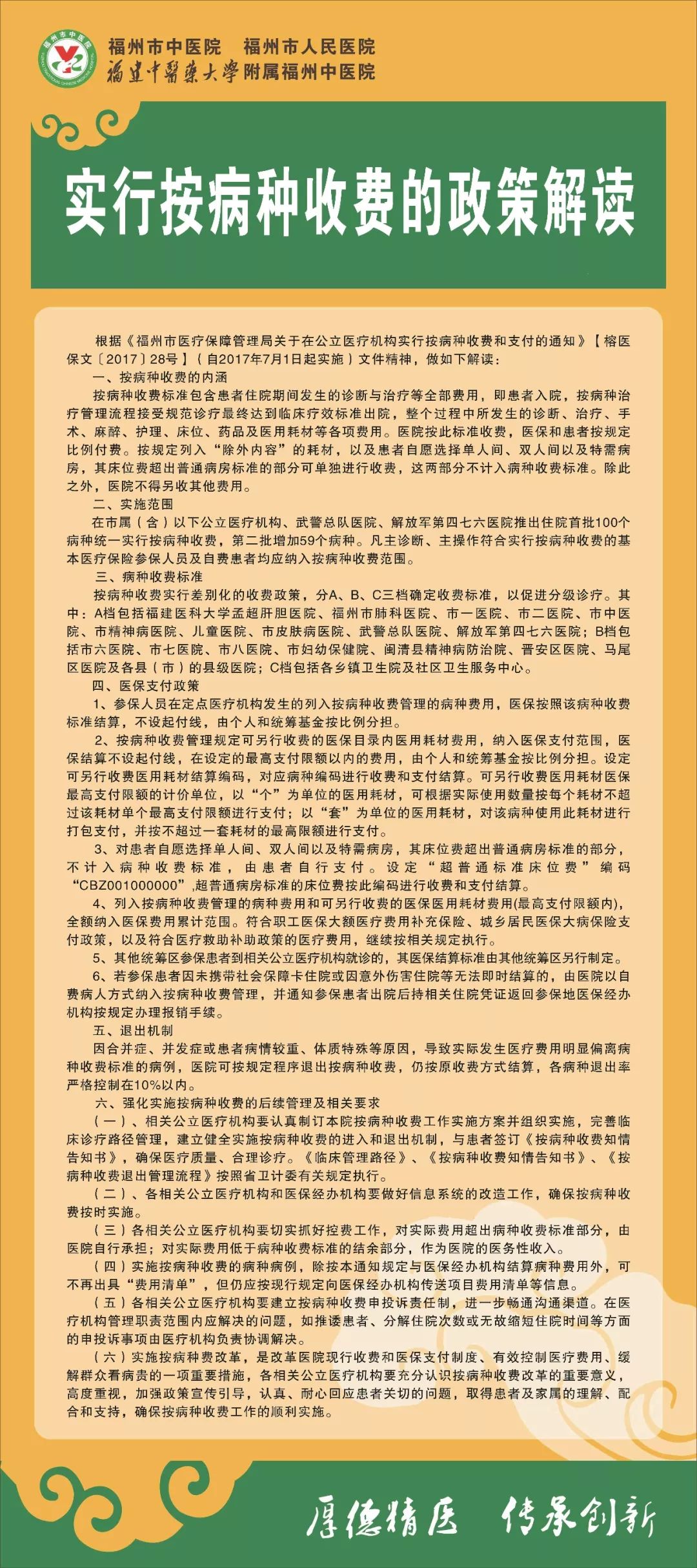 眼花绦乱色彩艳,九死一生后有福是什么生肖精选解析、解释与落实、详细解答解释落实