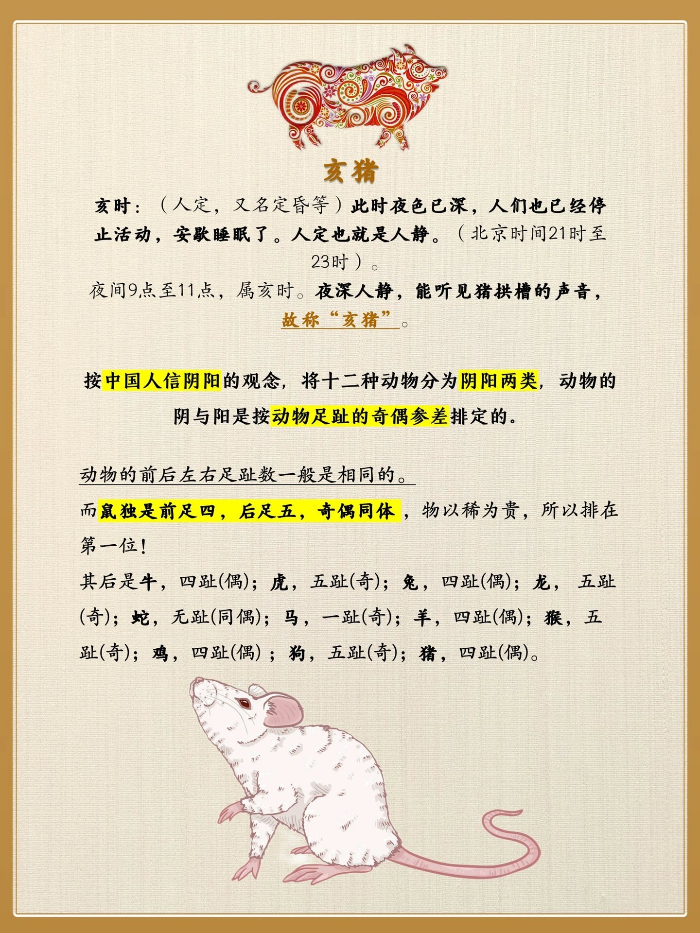 脸部变化会观察,言语重点善摸抓是什么生肖仔细释义、解释与落实、定量解答解释落实