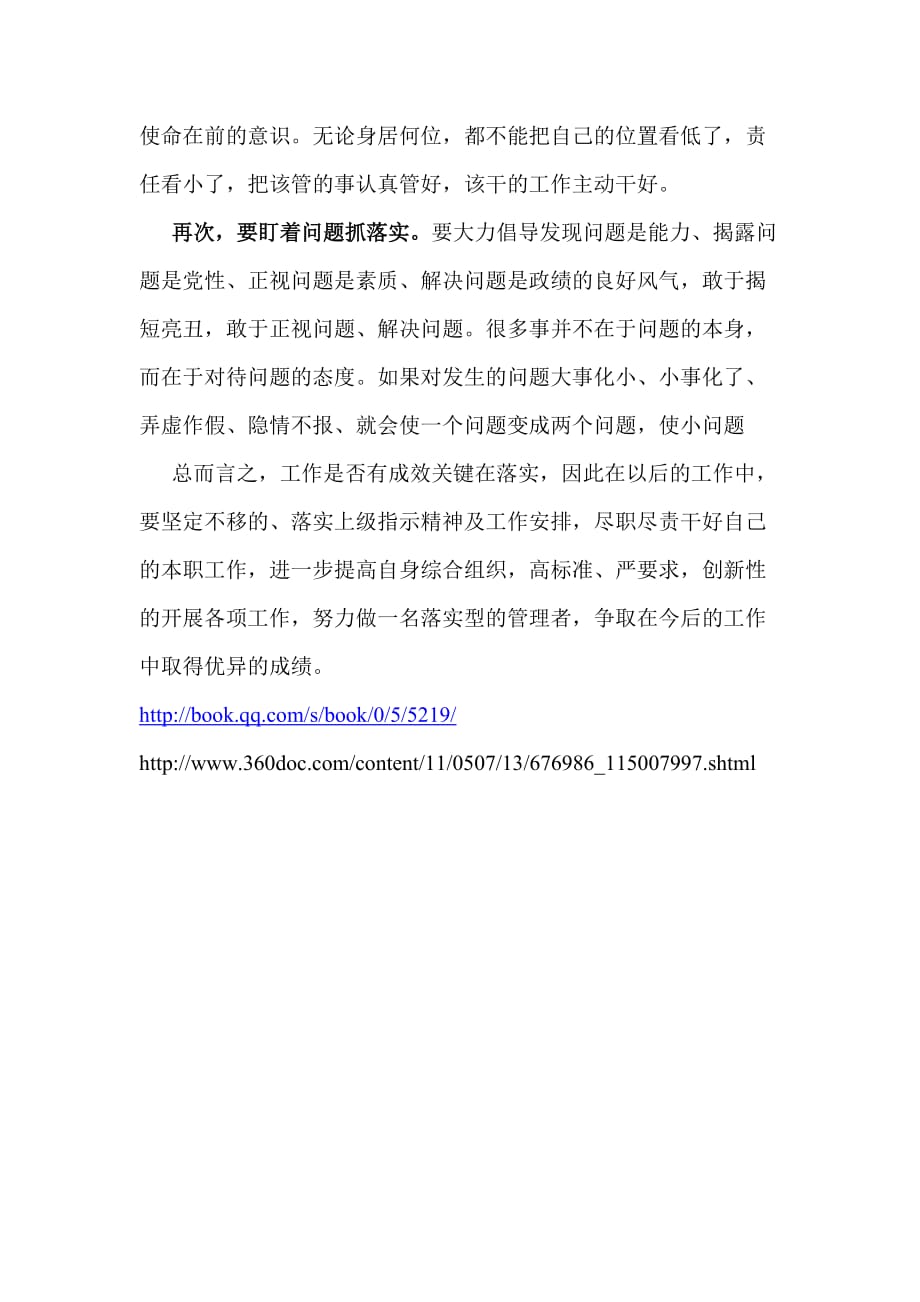 过街老鼠打一个准确生肖请全面2释义、解释与落实、实证解答解释落实