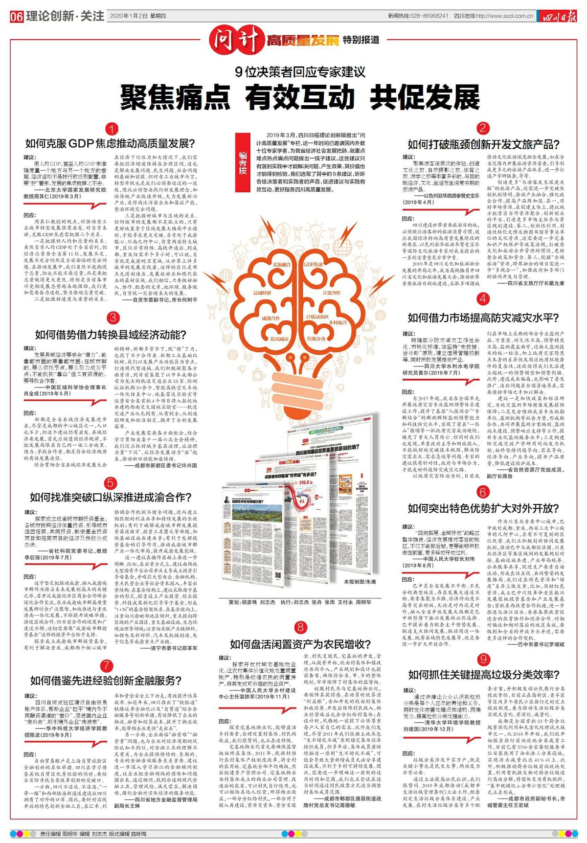 青面獠牙打一正确生肖全面释义、前沿解答解释落实