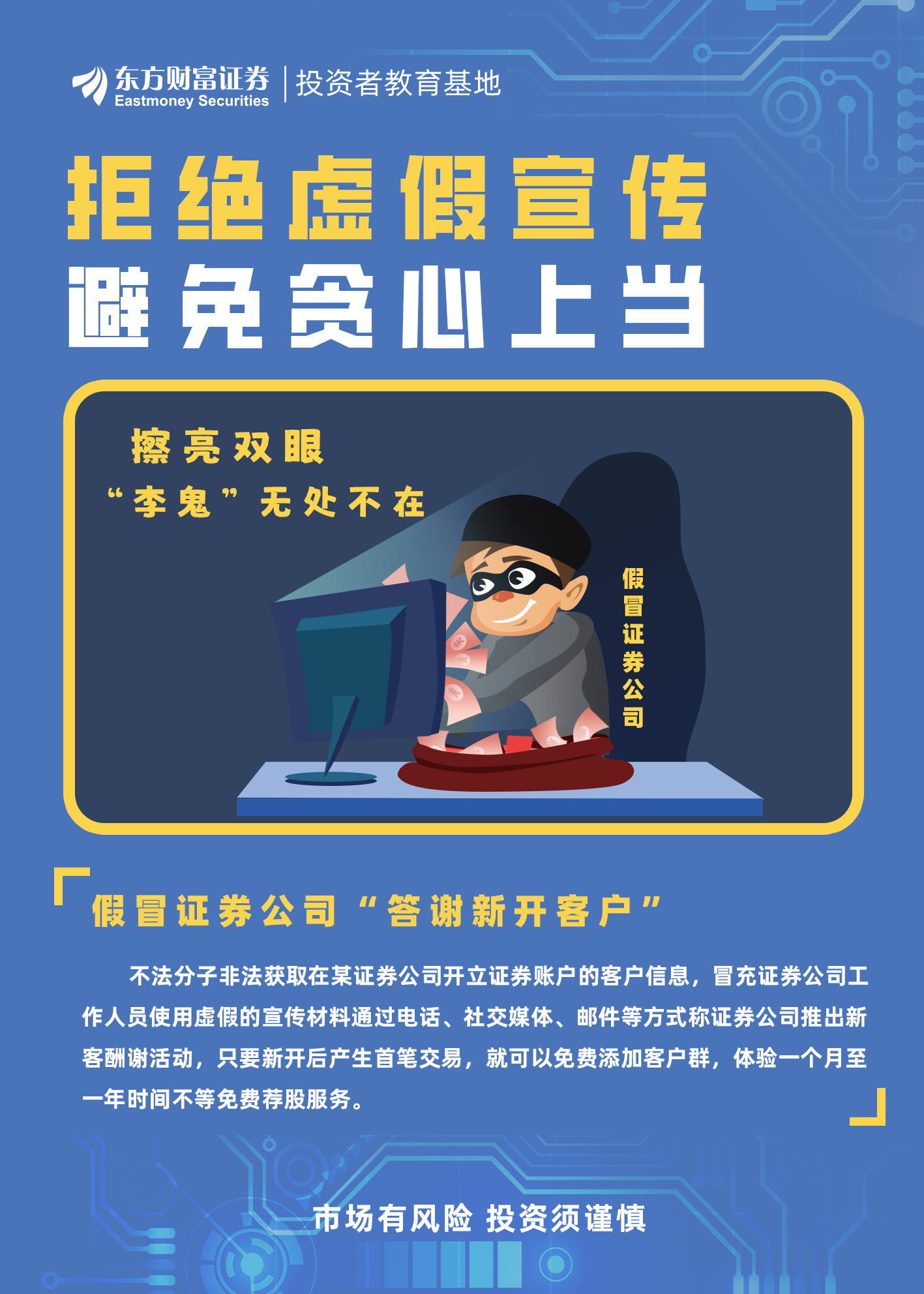 熟生巧巧则变变化多端不絮乱打一生肖,警惕虚假宣传-全面释义、解释与落实、全面解答解释落实